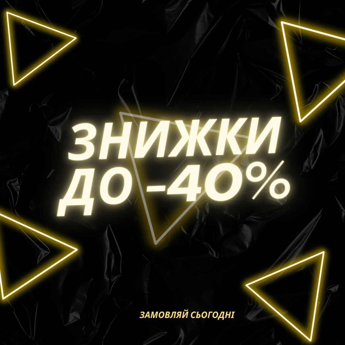Бонуси